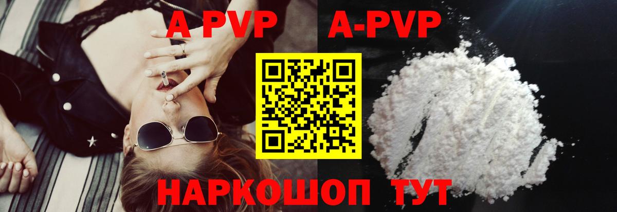 Ливны  А ПВП крисы CK  Вход с VPN  Alfa_PVP Crystall 