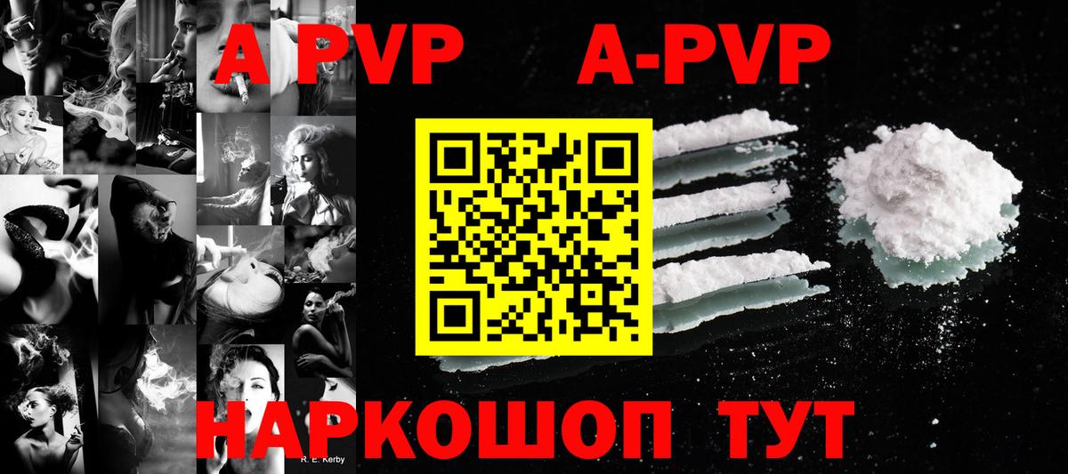 А ПВП мука Ливны