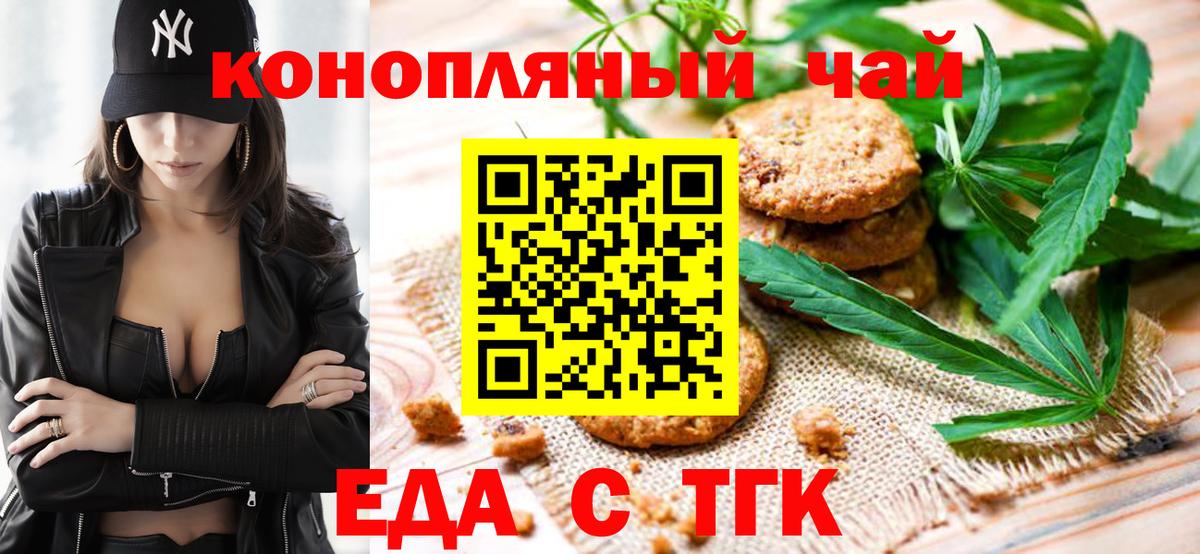 Cannafood марихуана Ливны