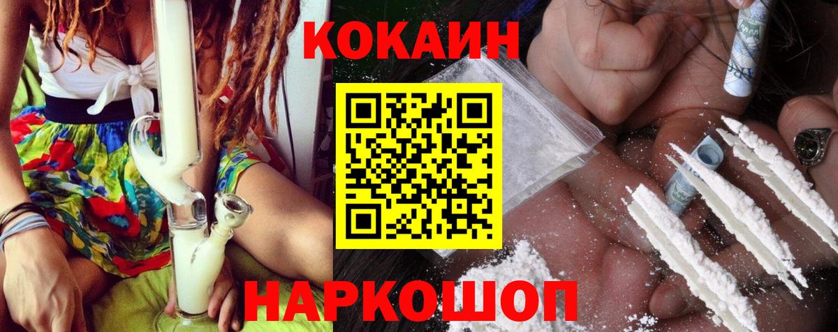 КОКАИН Перу  наркотики  Ливны  Вход с VPN 