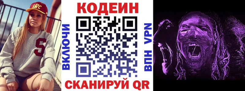 дарнет шоп  Ливны  Codein напиток Lean (лин) 