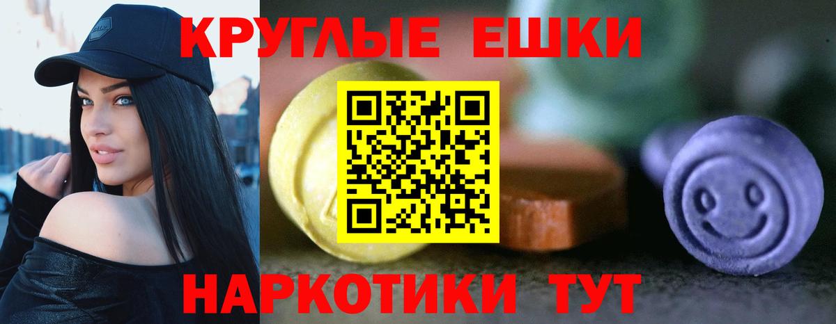 Экстази XTC Ливны