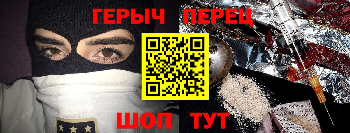 Героин гречка  Вход с VPN  Ливны 