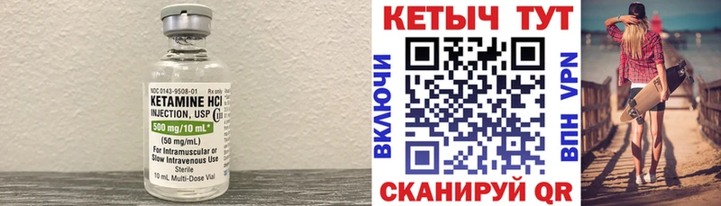 Кетамин VHQ  купить закладку  кракен маркетплейс  Ливны 