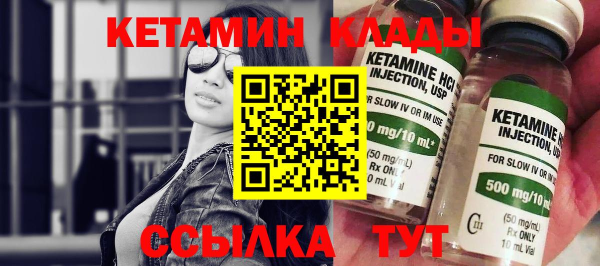 КЕТАМИН VHQ  Вход с VPN  Кетамин ketamine  Ливны 