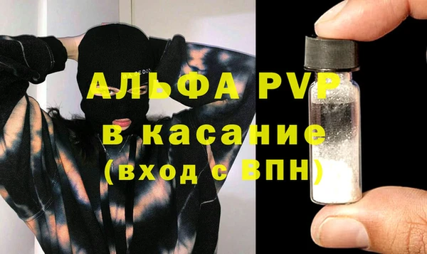альфа пвп Алексин
