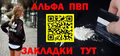 ALPHA-PVP Донецк