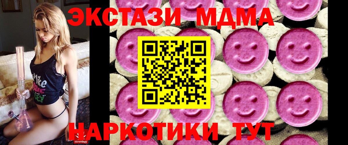 МДМА  MDMA VHQ  MDMA молли  Вход с VPN  Ливны 