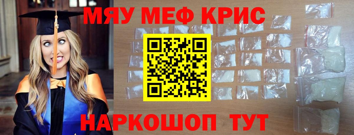 Меф мука Ливны