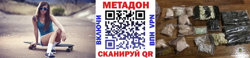 МЕТАДОН белоснежный  ссылка на мегу рабочий сайт  Ливны 