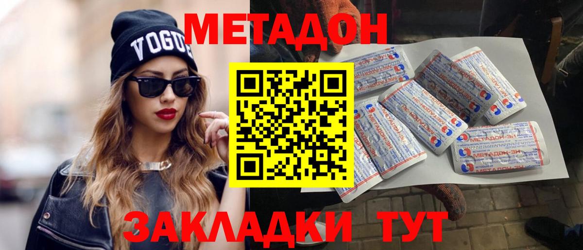Ливны  Метадон VHQ  Вход с VPN 