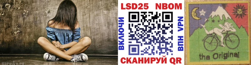 Марки 25I-NBOMe 1,5мг  hydra рабочий сайт  Ливны 