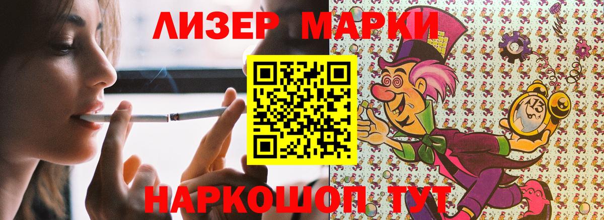 Марки NBOMe 1500мкг  Марки N-bome  Ливны  Марки NBOMe 1500мкг  Вход с VPN 