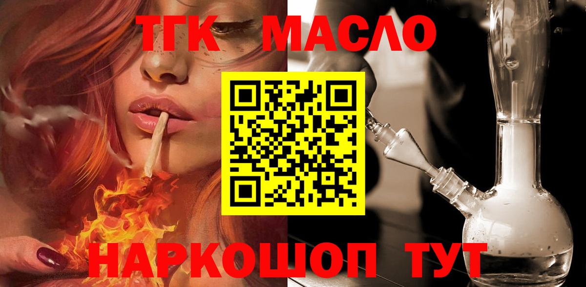 OMG ONION  ТГК жижа  Вход с VPN  ТГК гашишное масло  Ливны 