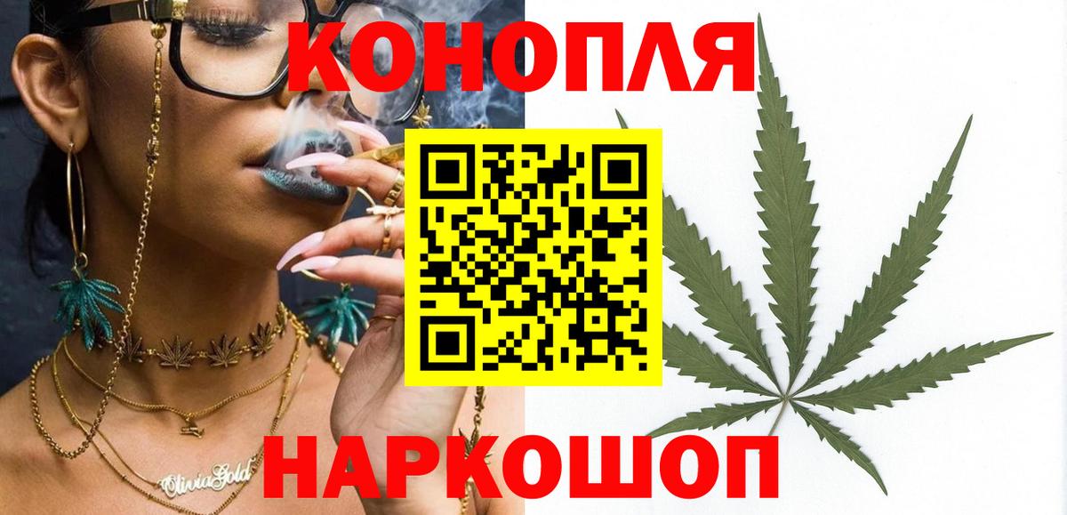 Каннабис Ganja Ливны
